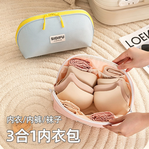 旅行便携三合一内衣收纳袋包