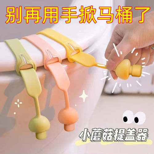 马桶提盖器可调节适用所有马桶