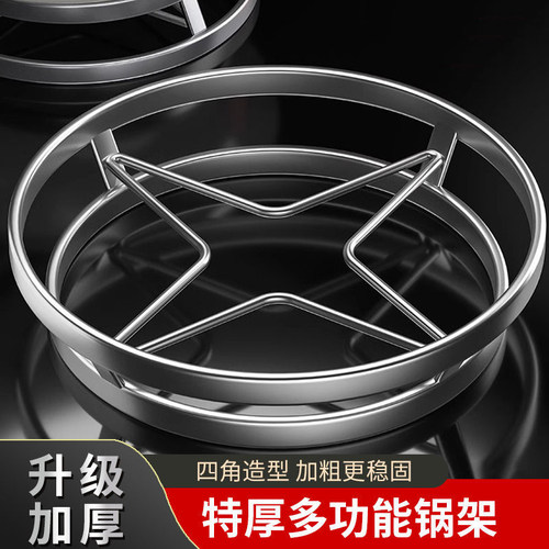 不锈钢锅架隔热防烫收纳锅具
