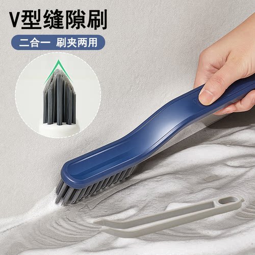 地缝刷二合一V型清洁刷