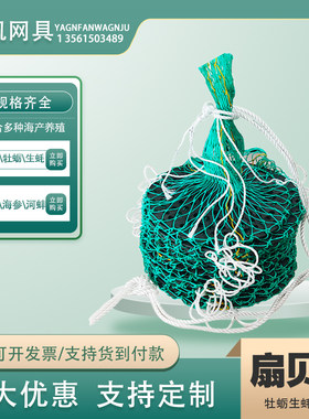 扇贝笼牡蛎笼扇贝网生蚝养殖笼海参养殖笼多层扇贝盘暂养笼厂家