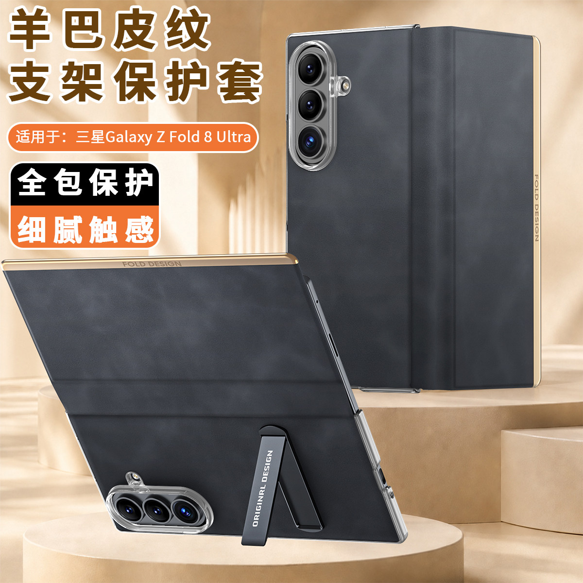 ZFold8Ultra磁吸翻盖支架壳