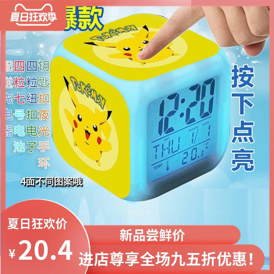 皮卡丘闹钟可充电皮卡丘闹钟神奇宝贝口袋妖怪LED七彩发光动漫|ruв категории Домашний быт, часы, украшения дома/будильник, часы/будильник - от Buy2taobao.com для оказания профессиональной услуги покупки агента Taobao