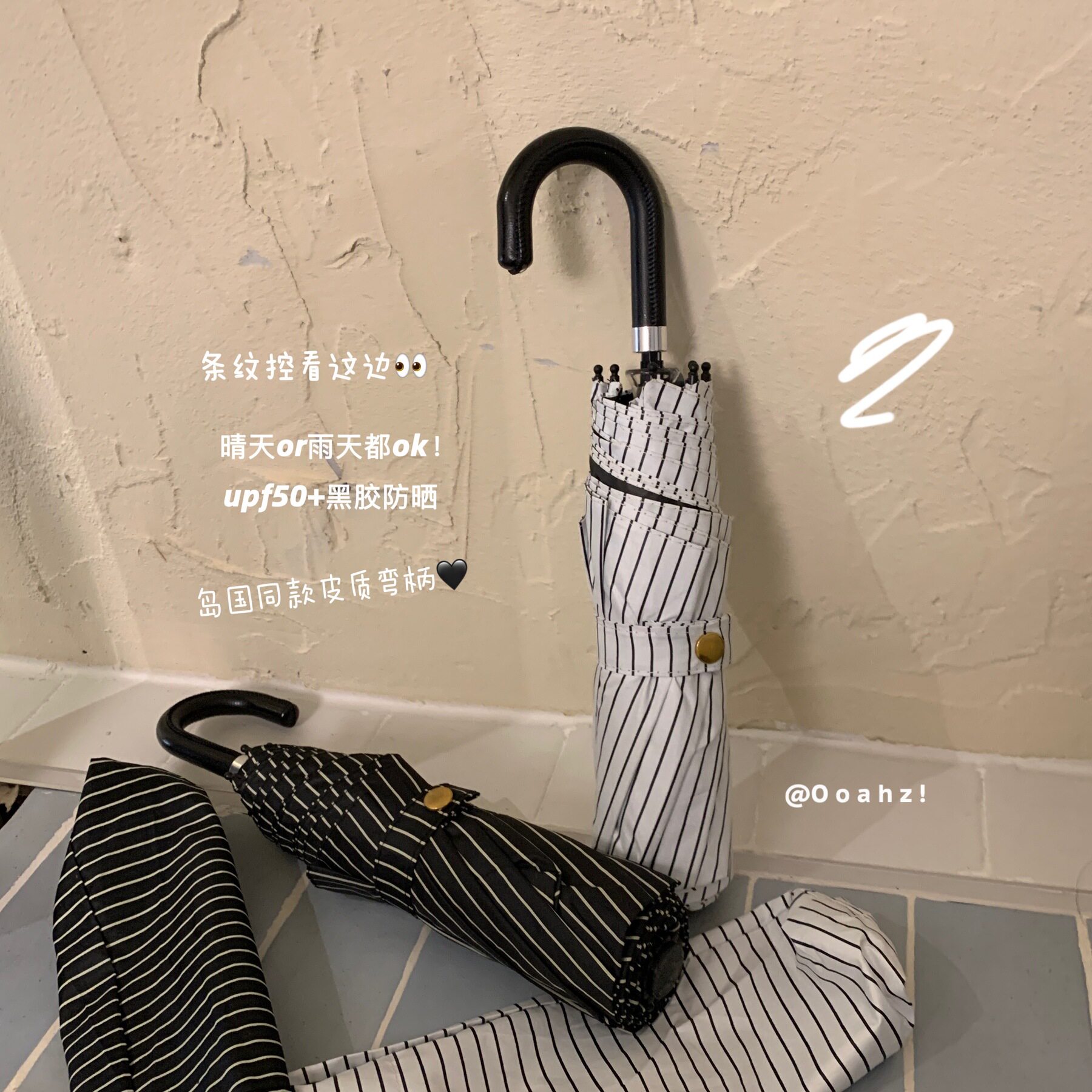 大道至简 岛国条纹皮质小弯钩伞 便携防雨高防晒晴雨伞折叠太阳伞