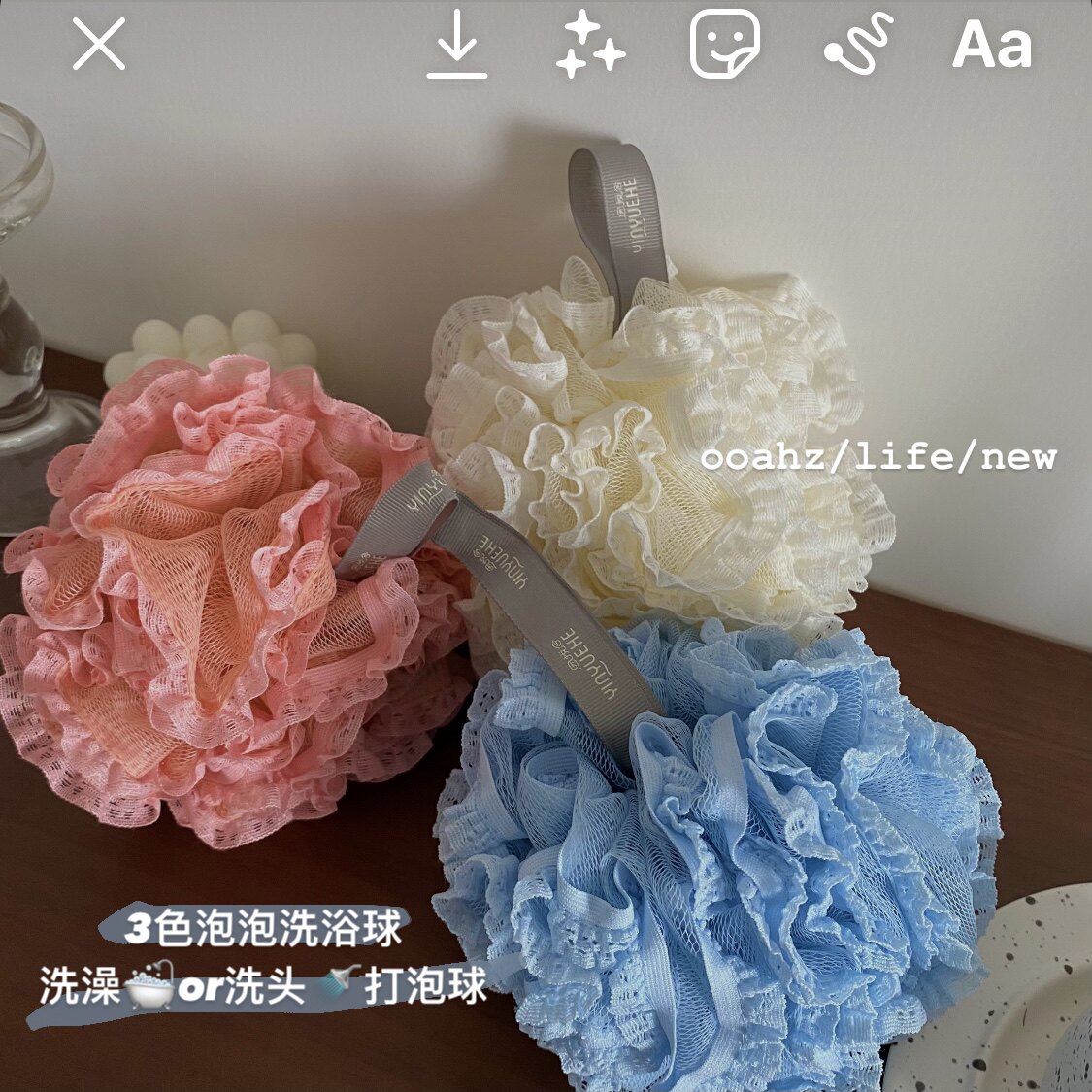沐浴花容易起泡舒适洗澡