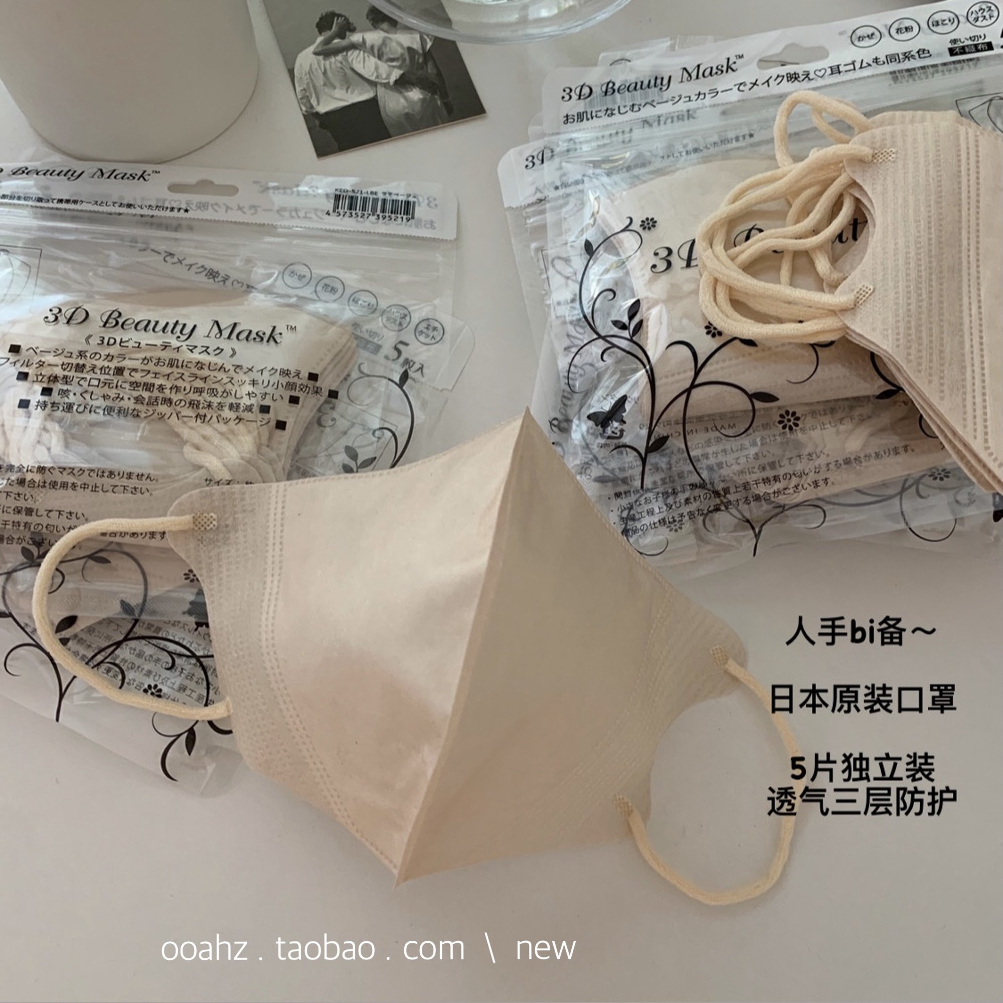 日本原单片装不蹭妆血色口罩