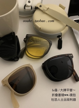 ooahz折叠墨镜甜酷风情侣男女
