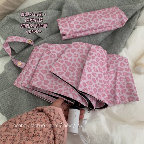 ooahz晴雨两用豹纹黑胶三折伞