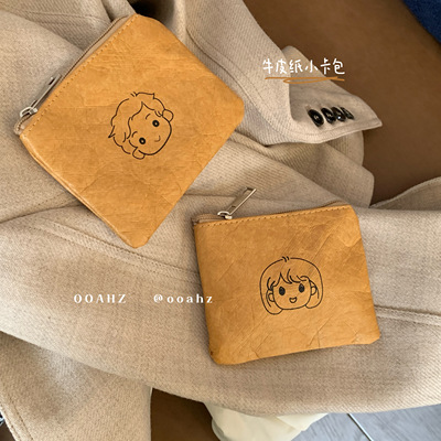 牛皮纸迷你零钱包卡包