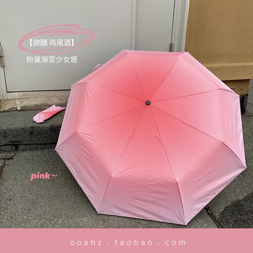 粉黛微醺ooahz防晒伞晴雨两用