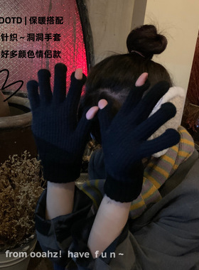 搭配尤物！ooahz定制情侣黑～冬季触屏加绒针织毛线骑车洞洞手套