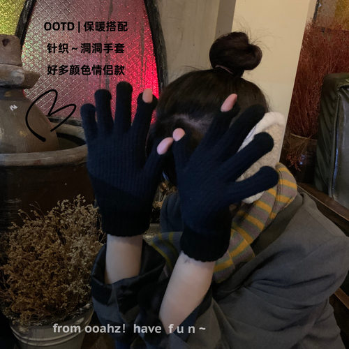 ooahz定制情侣黑～冬季触屏手套