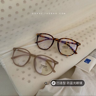 素面朝天｜防蓝光 凹造型平光镜米钉不规则眼镜框简约复古眼镜架
