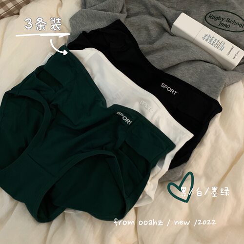 ooahz3条装运动砖用内裤
