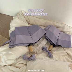 高防晒晴雨两用伞ins遮阳遮雨 雨伞 莫奈紫｜渐变色 适合紫色控