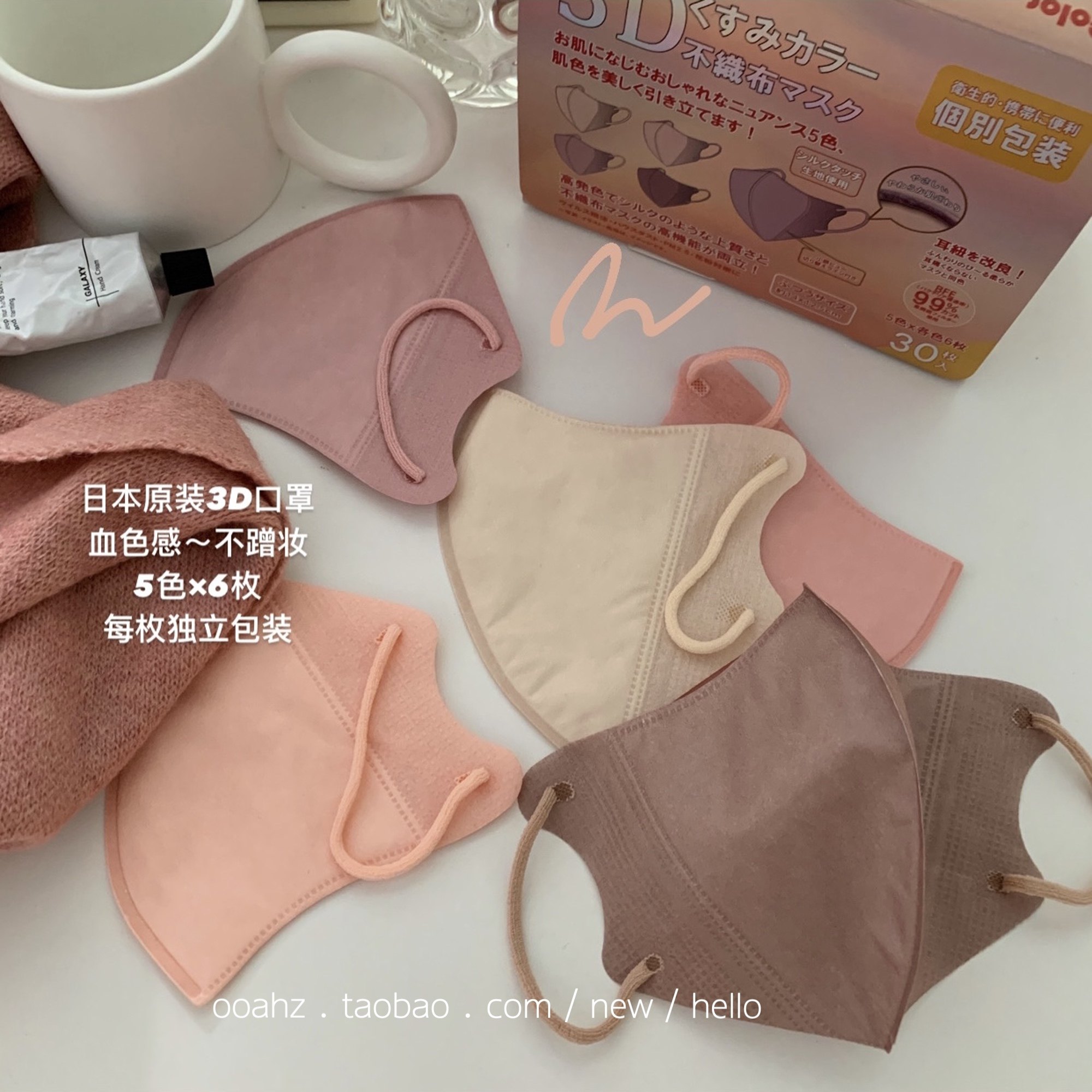 ooahz防尘无纺布不蹭妆3D口罩