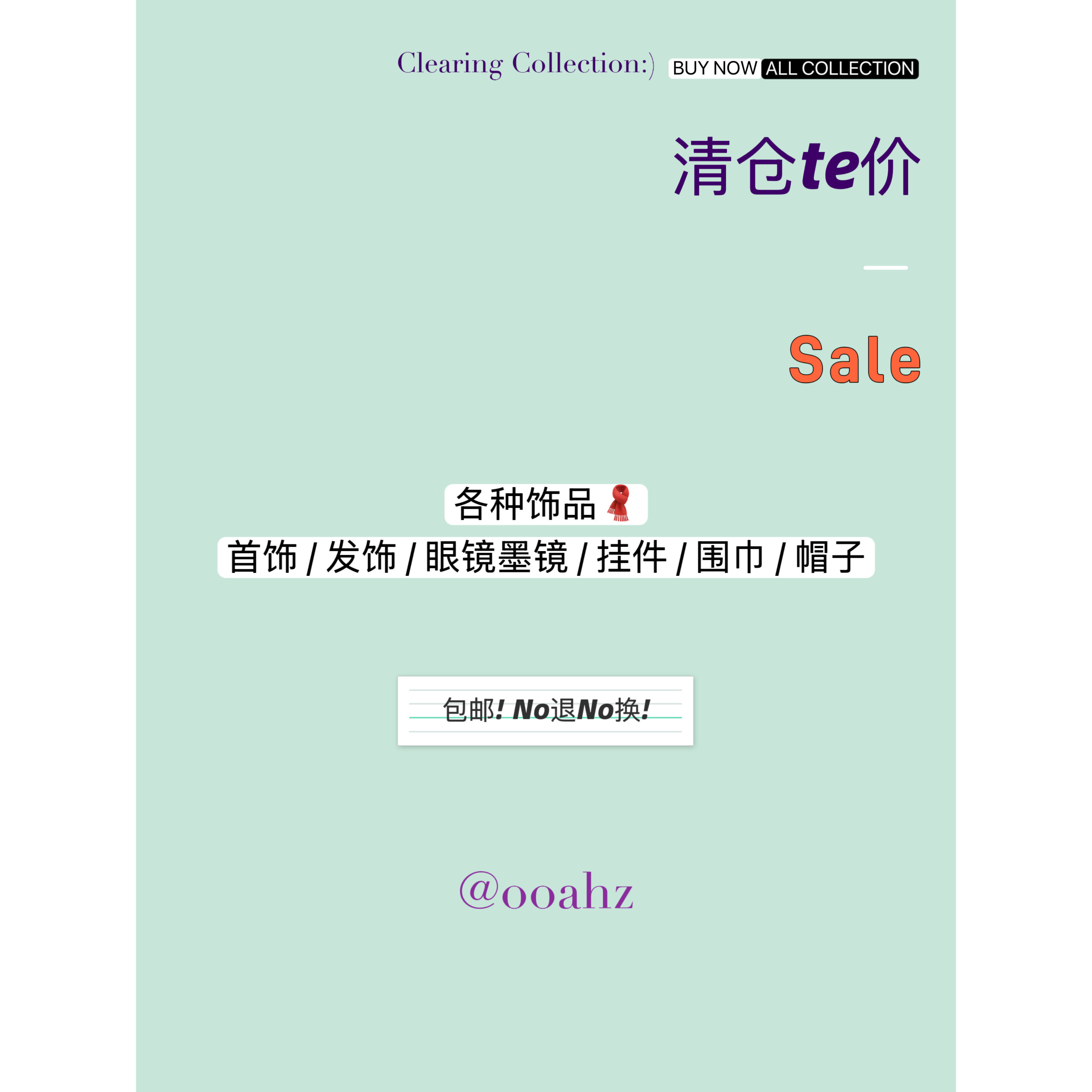 【饰品清仓】te价~仓库放不下了！ooahz发饰品非质量问题no退no换