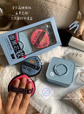 面黑芯软~尔木萄黑色粉扑套盒 超大干湿两用散粉棉花糖粉饼不吃粉