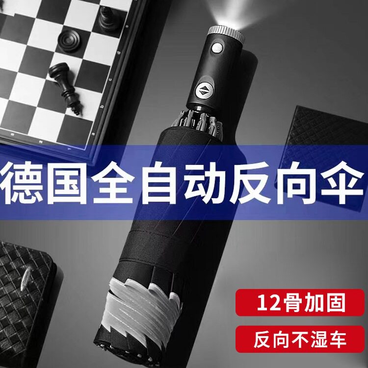 全自动雨伞一键全收男士折叠加大伞
