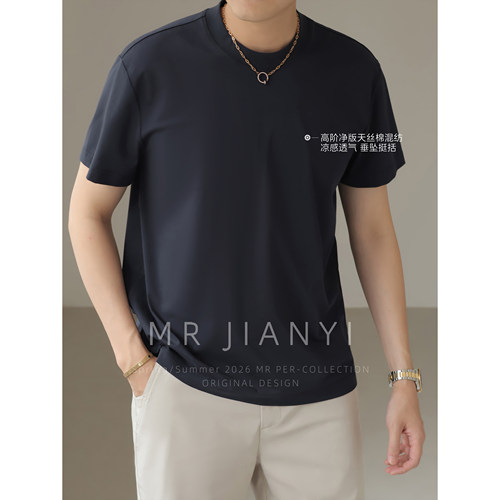 MR JIANYI夏季鼎奢定纺莱赛尔棉混纺圆领短袖高阶净版休闲T恤男士