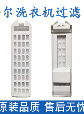 适配海尔洗衣机过滤网全自动MS85188BZ31  EMB100BF169U1网盒配件