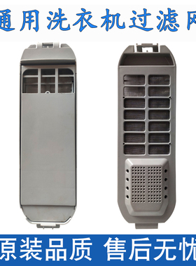 适配伊莱克斯洗衣机过滤网ZWT60111DW全自动ZWT70111DW滤网盒配件