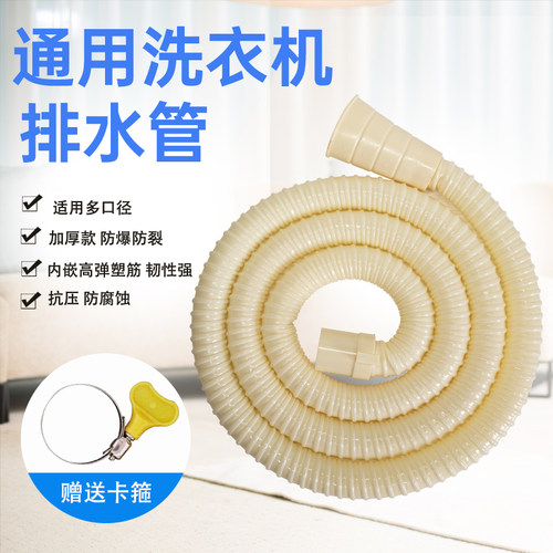 通用款高弹力排水软管