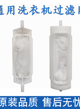 适配TCL洗衣机过滤网通用XPB80-9208S 9328S 9358S网盒除毛器配件