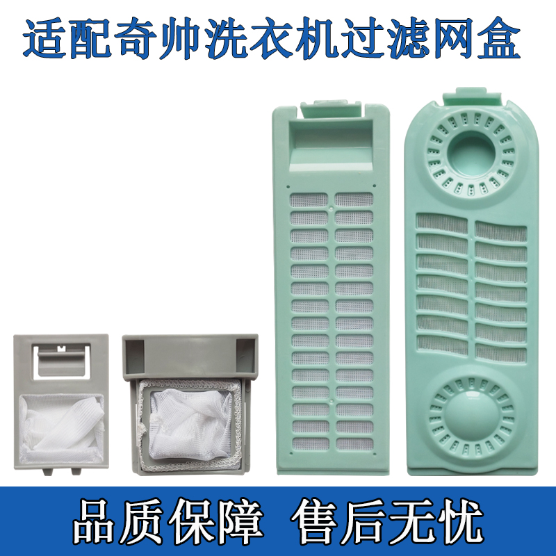 除毛器适配奇帅滤网盒配件大全