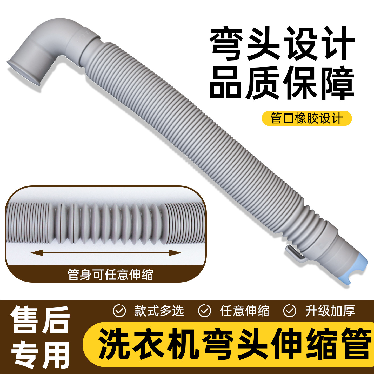 洗衣机排水管通用型波轮机弯头伸缩管加厚高弹力原装下水管出水管