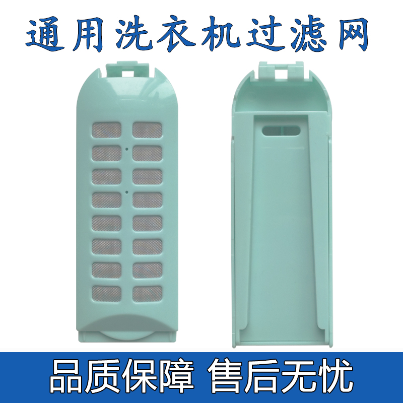 过滤网适配荣事达过滤滤网盒配件