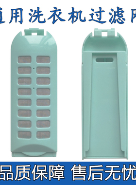 适配荣事达洗衣机过滤网XQB60-168G XQB75-168G滤网盒滤网袋配件