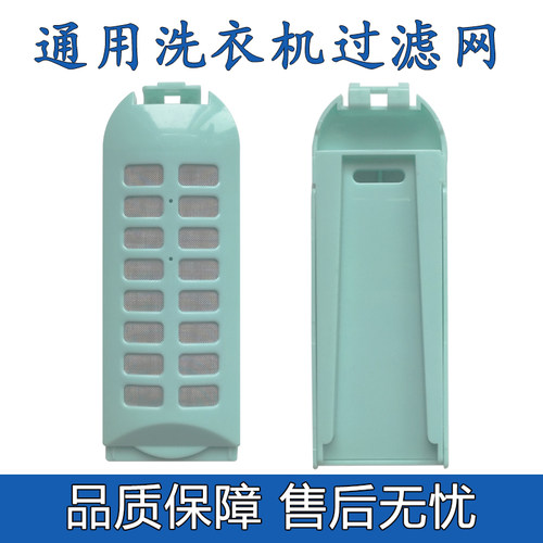 过滤网适配荣事达过滤滤网盒配件