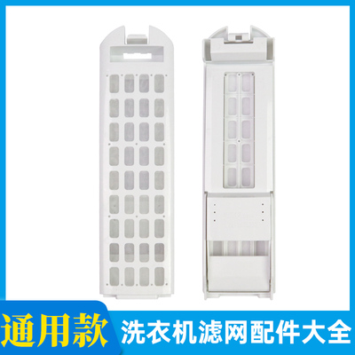 海尔洗衣机过滤网适配MS8598Z61U1/MS7518BZ51网盒过滤器替换配件