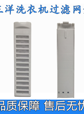 适配荣事达洗衣机过滤网全自动RB5006 RB5006S WT5027M5R网盒配件