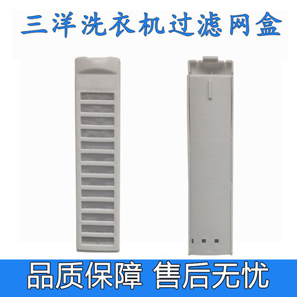 适配三洋洗衣机过滤网XQB46-376A 476A XQB50-578A滤盒滤网袋配件