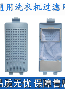 适配TCL洗衣机过滤网袋XQB55-36SP XQB60-21CSP XQB80-1578NS配件