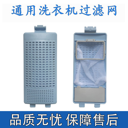 适配TCL洗衣机过滤网袋XQB55-36SP XQB60-21CSP XQB80-1578NS配件
