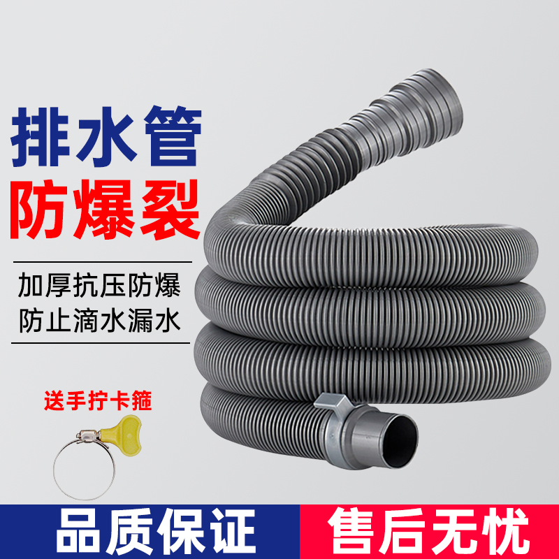 波轮洗衣机排水管下水管子