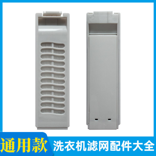 通用型创维洗衣机过滤网适配T75F/T75R/T80X3/T80B53网盒替换配件