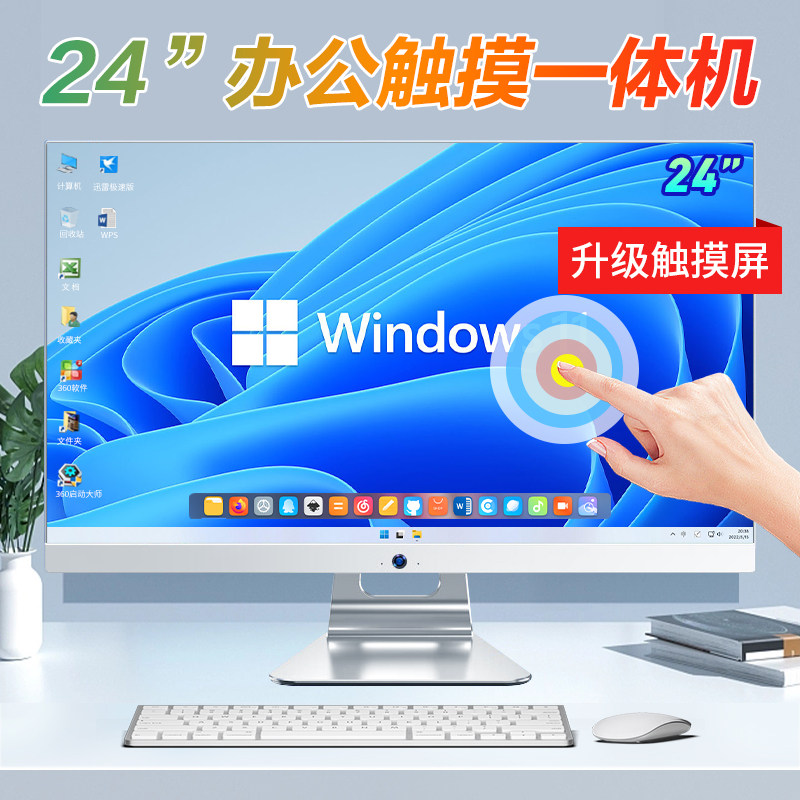 24英寸手写触摸屏一体机电脑
