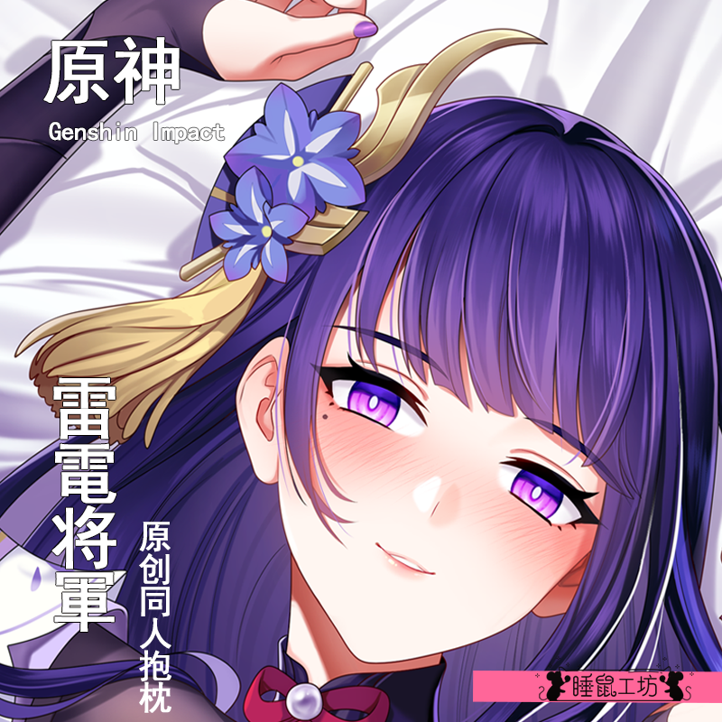 原神动漫等身抱枕订制等身抱枕