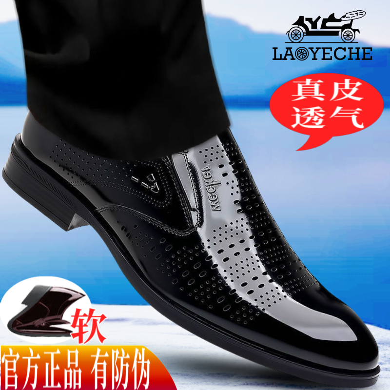 老爷车正品男士高档真皮凉鞋透气镂空内增高亮面漆皮商务休闲皮鞋