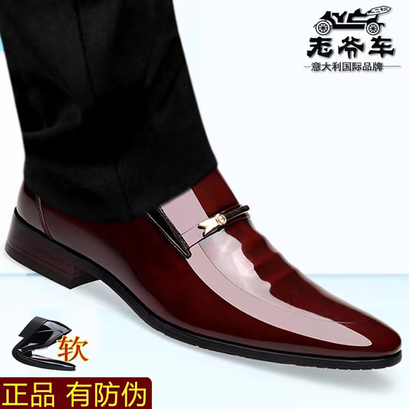 老爷车正品真皮鞋男商务正装尖头亮皮秋冬款一脚蹬结婚鞋潮流男鞋