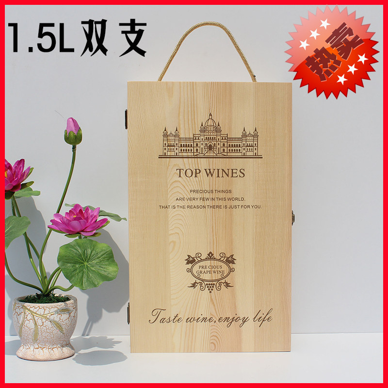 1.5L升双支装木盒红酒包装盒木箱1500ml毫升双只葡萄酒盒礼盒定制