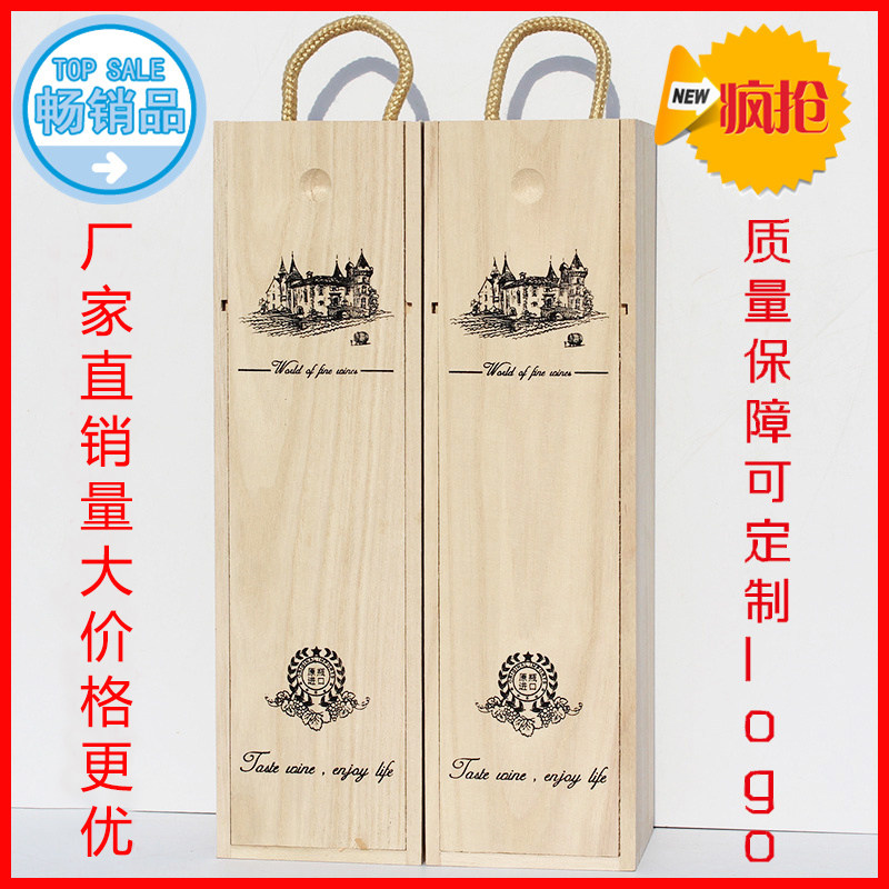红包装盒单支通用木箱定制葡萄酒图片