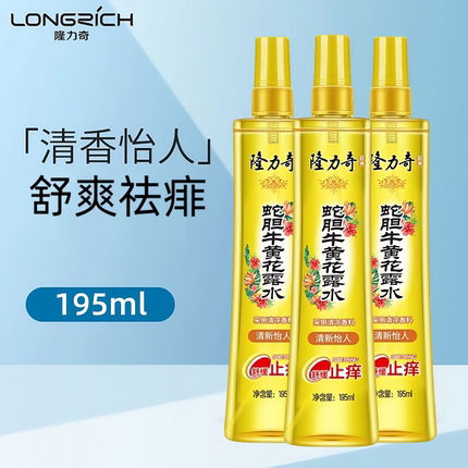隆力奇蛇胆牛黄花露水195ml 香水型喷雾清凉祛痱驱蚊防蚊持久清香