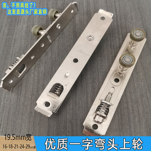 不锈钢上轮一字轮断桥铝移门窗防摆轮上轮老式尼龙导向静音滚轮
