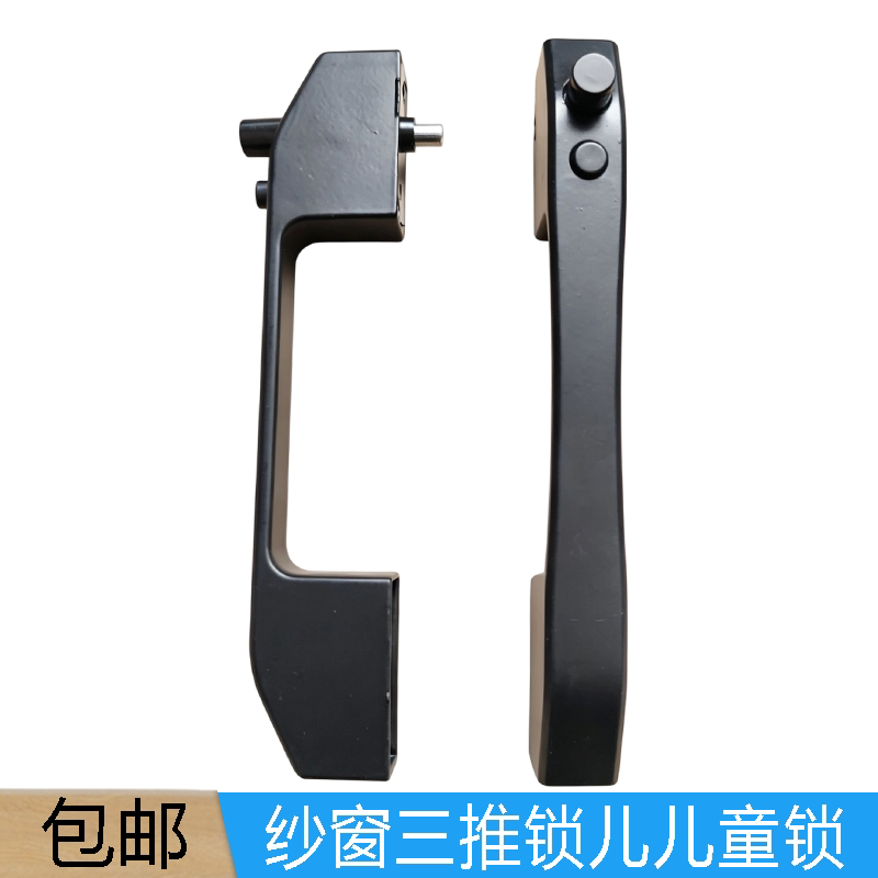 金刚网防盗纱窗按压式三推豪华把手锁易拆卸外开窗专用图片