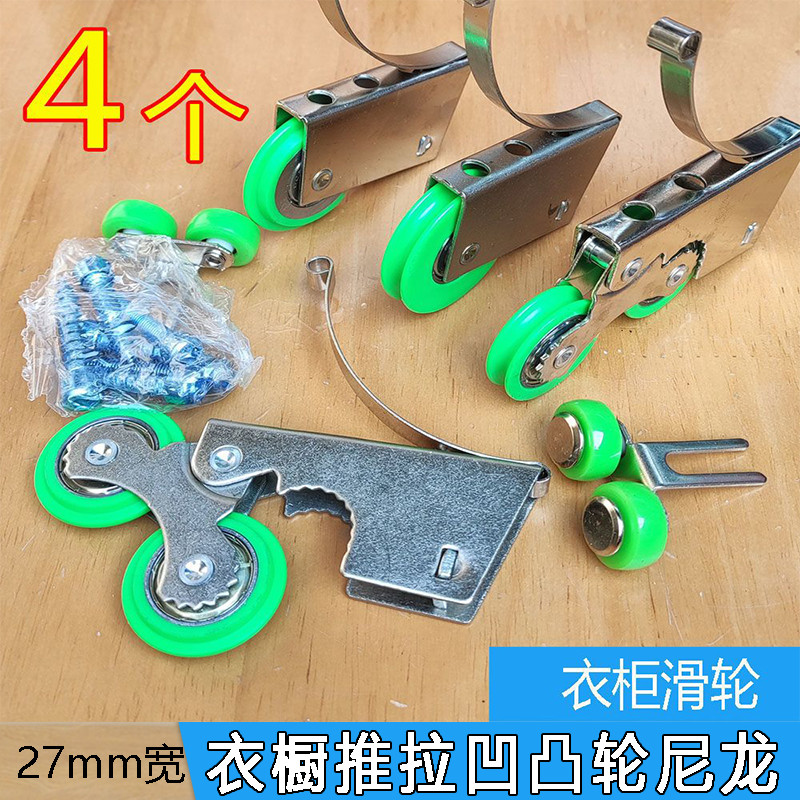 衣柜滑轮   推拉阳台移门凹凸滑轮
